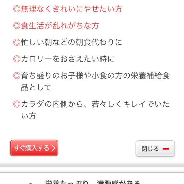 Dr.Ci Labo(ドクターシーラボ)のドクターシーラボ美禅食 コスメ/美容のダイエット(ダイエット食品)の商品写真