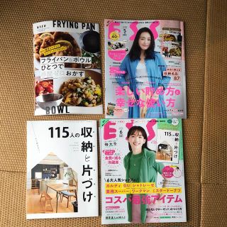 ESSE (エッセ) 2022年 05,06月号(生活/健康)