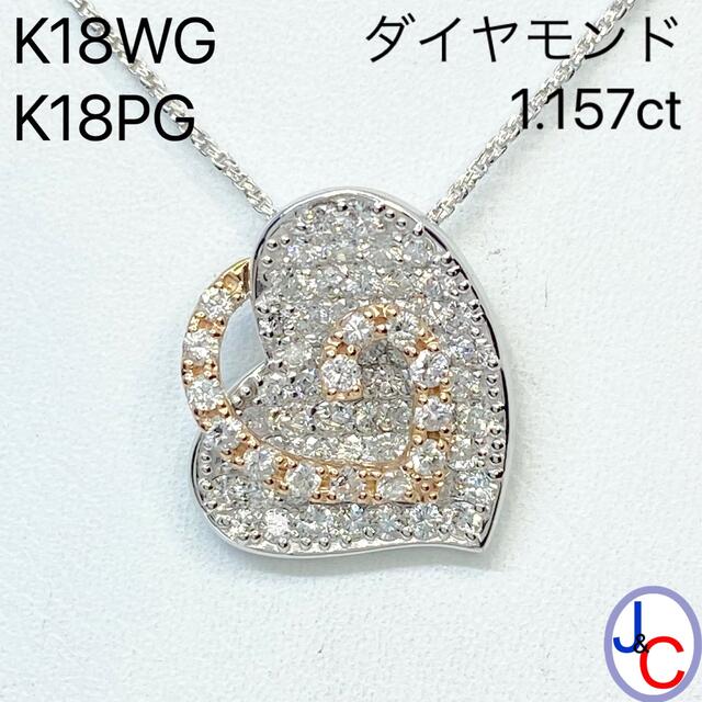 【JB-2792】K18WG・PG 天然ダイヤモンド ネックレス