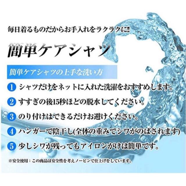 未使用💜メンズワイシャツ半袖スリム①💜形態安定90％NOアイロン メンズのトップス(シャツ)の商品写真