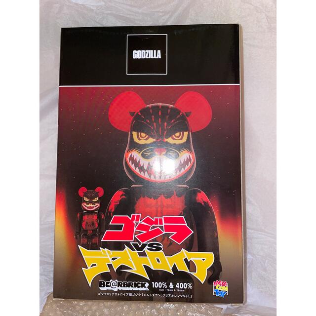 BE@RBRICK(ベアブリック)のBE@RBRICK ゴジラ (クリアオレンジ) 100％ & 400％ ハンドメイドのおもちゃ(フィギュア)の商品写真