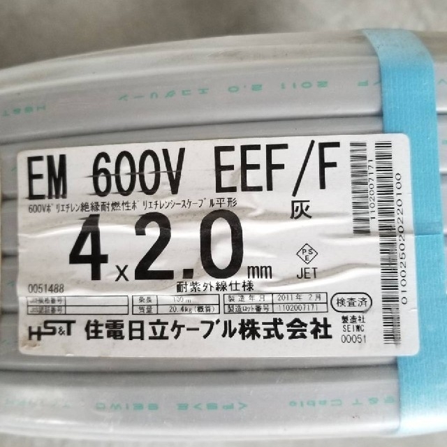 電線　ケーブル　EM 600V EEF/F