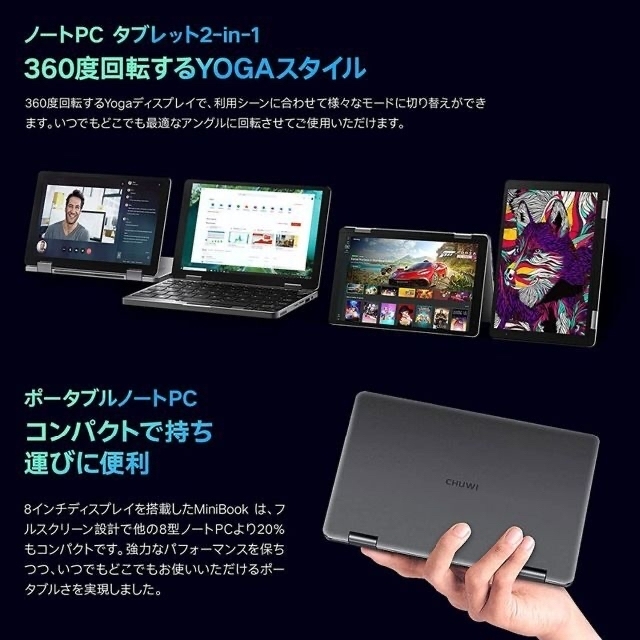 【UMPC】CHUWI MiniBook 8インチ  SSD512GBを増設済！PC/タブレット