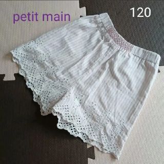 プティマイン(petit main)のpetit main プティマイン ショートパンツ　120(パンツ/スパッツ)