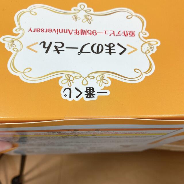 くまのプーさん(クマノプーサン)のプーさん 1番くじ フィギュア エンタメ/ホビーのおもちゃ/ぬいぐるみ(キャラクターグッズ)の商品写真