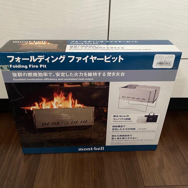 mont-bell フォールディング ファイヤーピット - www.glycoala.com