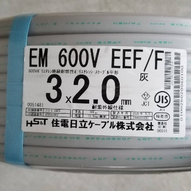 電線　ケーブル　EM 600v EEF/F