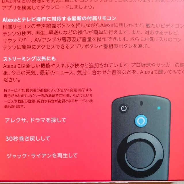 Amazon Fire TV stick リモコン 第3世代　新品未使用 スマホ/家電/カメラのテレビ/映像機器(その他)の商品写真