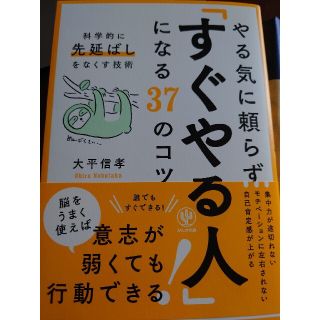 すぐやる人(ビジネス/経済)