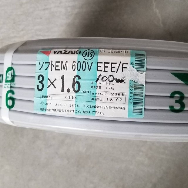 電線 ケーブル ソフトEM 600v EEF/F 3×1.6mm www.krzysztofbialy.com