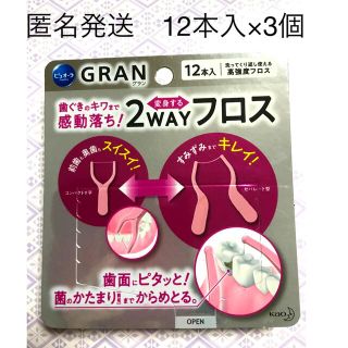 カオウ(花王)の花王　ピュオーラ　フロス　12本入×3個セット　未開封品(歯ブラシ/デンタルフロス)