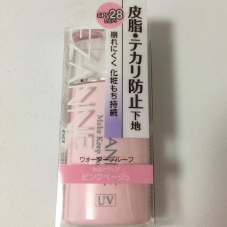 セザンヌケショウヒン(CEZANNE（セザンヌ化粧品）)のお買得!! セザンヌ♡化粧下地(化粧下地)