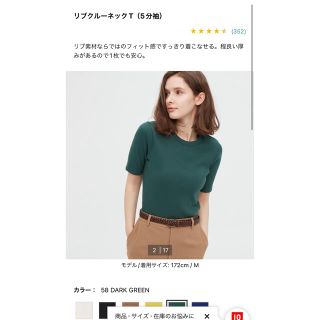 ユニクロ(UNIQLO)のリブクルーネックT(五分袖)(Tシャツ(半袖/袖なし))