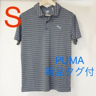 プーマ(PUMA)の新品◆(メンズS)プーマー グレーボーダーポロシャツ/ゴルフウェアー(ポロシャツ)