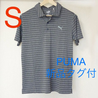 プーマ(PUMA)の新品◆(S)プーマー グレーボーダーポロシャツ/ゴルフウェアー(ポロシャツ)
