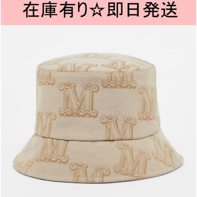 新品未使用☆マックスマーラMAXMARA新作バケットハット 絶対一番安い