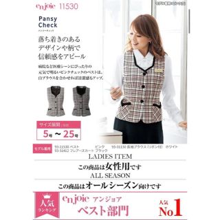 【新品未使用タグ付】アンジョア　事務服　ベスト(ベスト/ジレ)