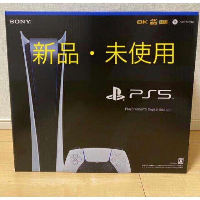 ゲームソフト/ゲーム機本体PlayStation5　デジタルエディション