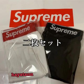 シュプリーム(Supreme)の【新品未使用】supremeボクサーブリーフ　2枚セット(ボクサーパンツ)