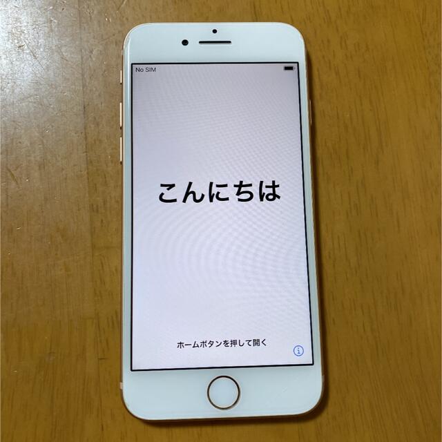 iPhone(アイフォーン)のiPhone 8 Gold 64 GB ※SIMロックあり スマホ/家電/カメラのスマートフォン/携帯電話(スマートフォン本体)の商品写真