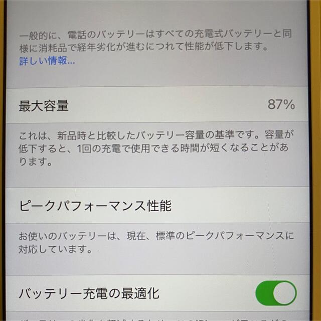 iPhone(アイフォーン)のiPhone 8 Gold 64 GB ※SIMロックあり スマホ/家電/カメラのスマートフォン/携帯電話(スマートフォン本体)の商品写真