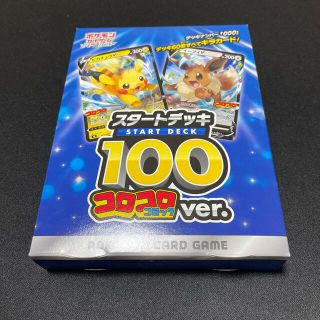 ポケモン(ポケモン)のポケモンカード スタートデッキ100 コロコロコミックver (Box/デッキ/パック)