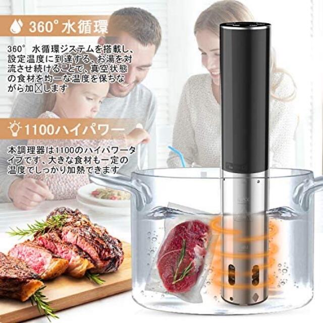 低温調理器 最新改良版 1100W高い火力sous vide 真空調理器  スマホ/家電/カメラの調理家電(調理機器)の商品写真