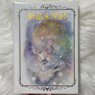 セーラームーン(セーラームーン)の【新品未開封】セーラームーンミュージアム🌙オリジナル豪華版ノート🌙(ノート/メモ帳/ふせん)