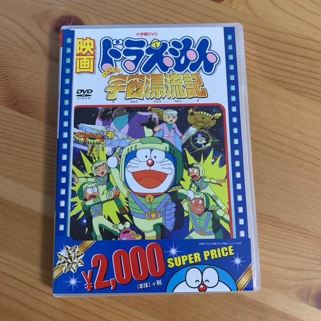 映画ドラえもん のび太の宇宙漂流記【映画ドラえもん30周年記念