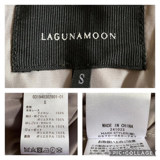 LagunaMoon(ラグナムーン)のLAGUNAMOON レースフレアーワンピース　ロング丈　Sサイズ レディースのワンピース(ロングワンピース/マキシワンピース)の商品写真