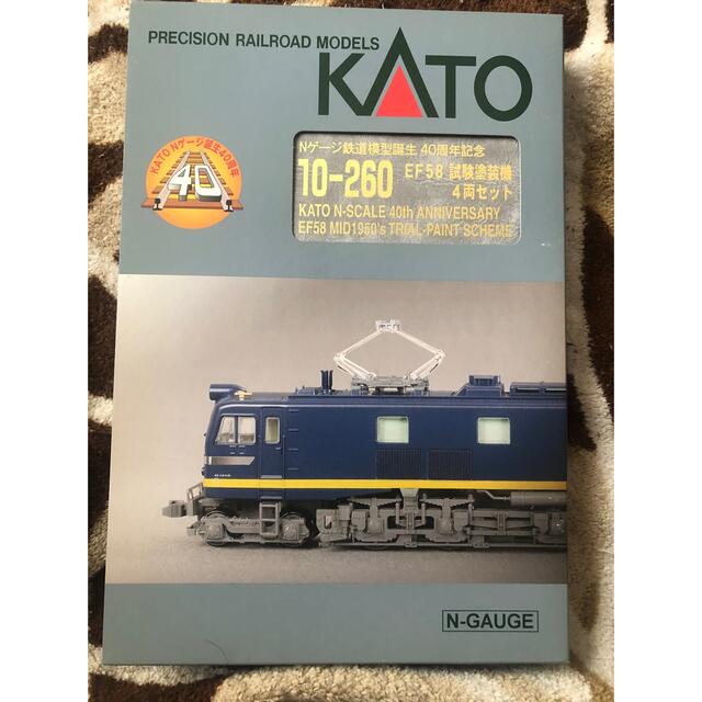 KATO 10-260 EF58試験塗装機 4両セット