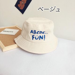 韓国子供服　子供帽子バゲットハット　ベージュ(帽子)