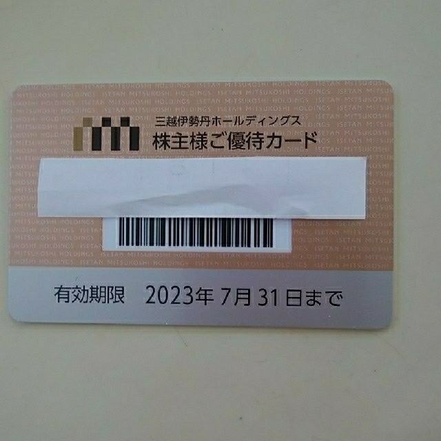 三越伊勢丹ホールディングス株主優待カード チケットの優待券/割引券(ショッピング)の商品写真