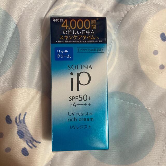 SOFINA(ソフィーナ)のソフィーナiP UVレジスト リッチクリーム SPF50+ PA++++(30g コスメ/美容のボディケア(日焼け止め/サンオイル)の商品写真