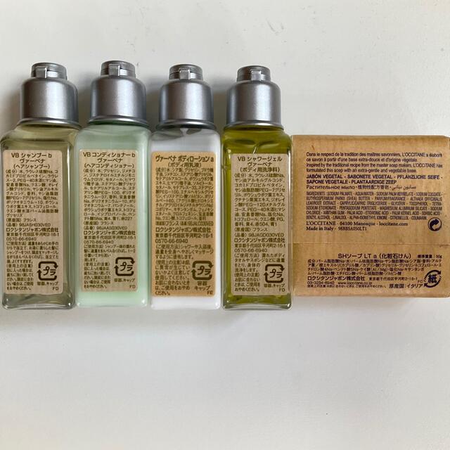 L'OCCITANE(ロクシタン)のロクシタン　ヴァーベナ コスメ/美容のキット/セット(サンプル/トライアルキット)の商品写真