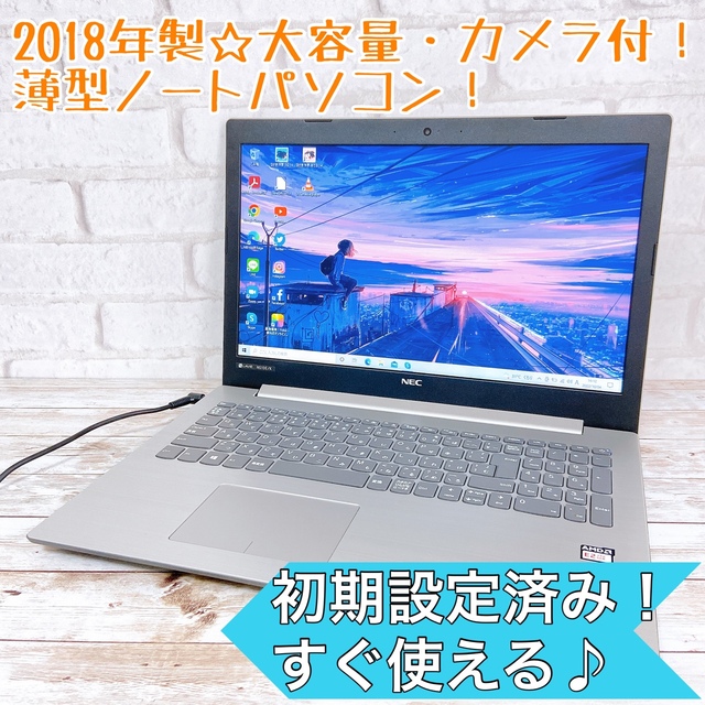 最前線の ⭐️極美品⭐️大容量 WEBカメラ すぐに使えるノートパソコン 最前線の ⭐️極美品⭐️大容量 WEBカメラ すぐに使えるノートパソコン