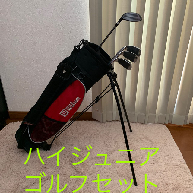 新品未使用　Wilson 子供用ゴルフセット