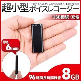 ボイスレコーダー ICレコーダー 超小型 録音機 8GB 大容量 イヤホン 付(その他)