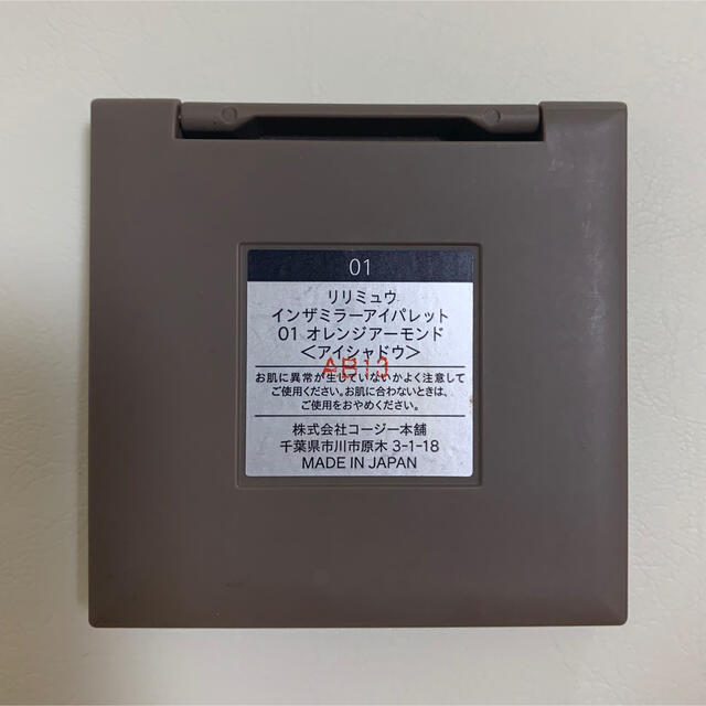 HKT48(エイチケーティーフォーティーエイト)のリリミュウ　インザミラーアイパレット コスメ/美容のベースメイク/化粧品(アイシャドウ)の商品写真