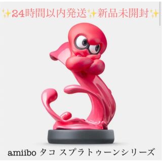 ニンテンドウ(任天堂)のamiibo タコ スプラトゥーンシリーズ 新品未開封 Nintendo(ゲームキャラクター)