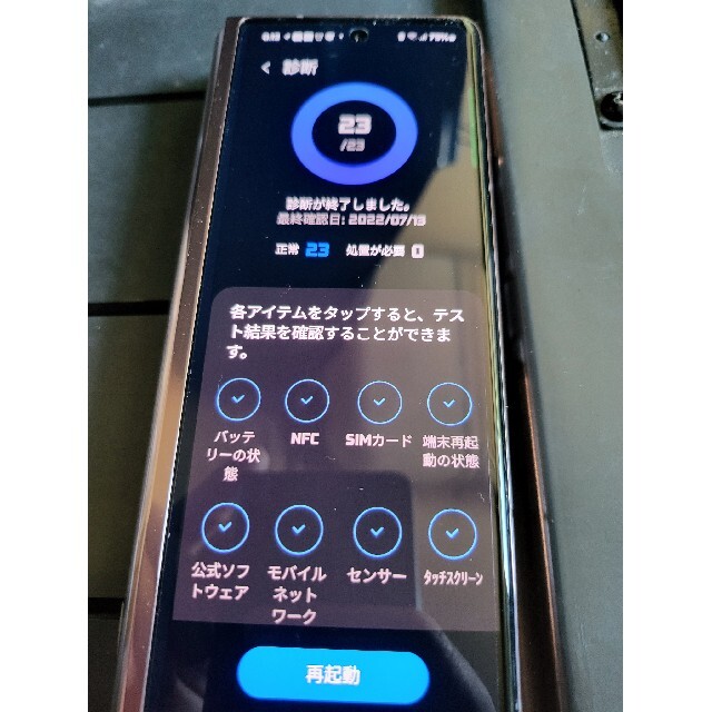 Galaxy Z Fold2 5G ミスティックブロンズ 256 GB SIMフ