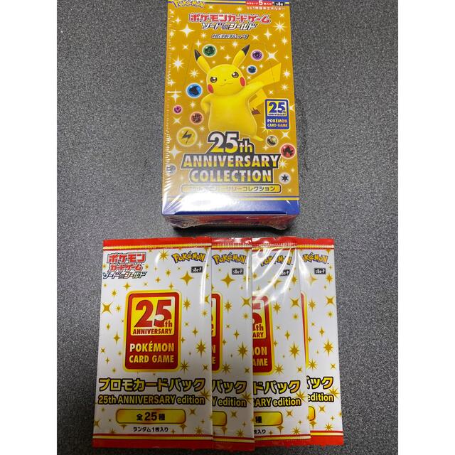 ポケモンカード 25th アニバーサリーコレクション1BOX シュリンク付き