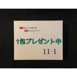 健康食品★「11-1 乳酸菌」(30包)★ 自然治癒力＆感染症予防★箱のまま発送致します