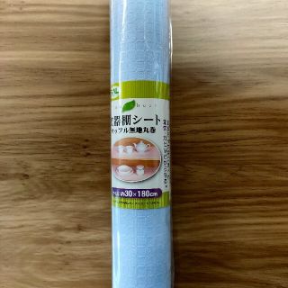 食器棚シート ワッフル無地丸巻(30×180cm)  ブルー#日本製(キッチン収納)