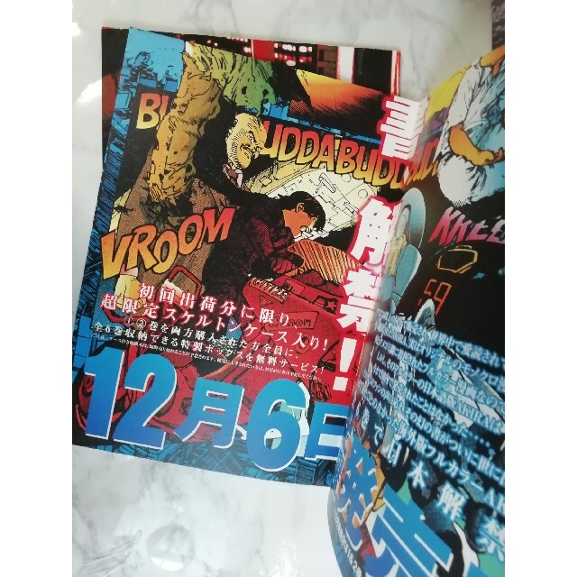 総天然色AKIRA（アキラ）書店用ポスター2枚セット 2