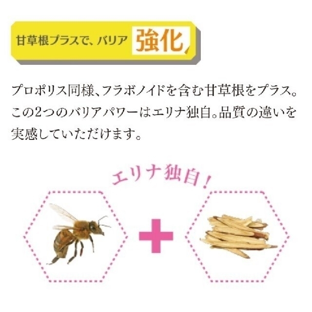 エリナ 蜂蜜プロポリス【10個】新品未開封 よく売れる www