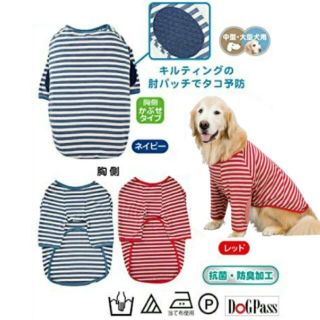 アズ様専用  大型犬用 肘パッチ付きラグランTシャツ 黒×グレー(犬)