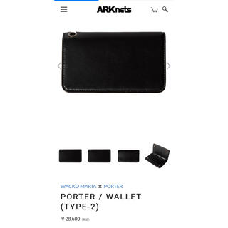 ワコマリア(WACKO MARIA)のwacko maria × porter(折り財布)
