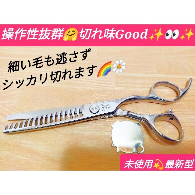 セニングシザー美容師プロ用ハサミ✨トリミングシザーペットセルフ