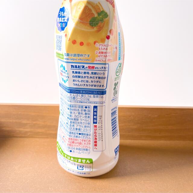 アサヒ(アサヒ)のアサヒ飲料　カルピス オレンジ　原液 希釈用　470ml×12本　1ケース 食品/飲料/酒の飲料(ソフトドリンク)の商品写真